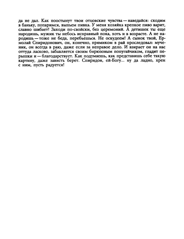 1991-33-page-0013