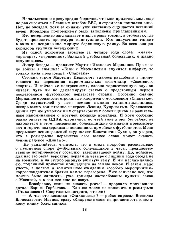 1985-12-page-0020