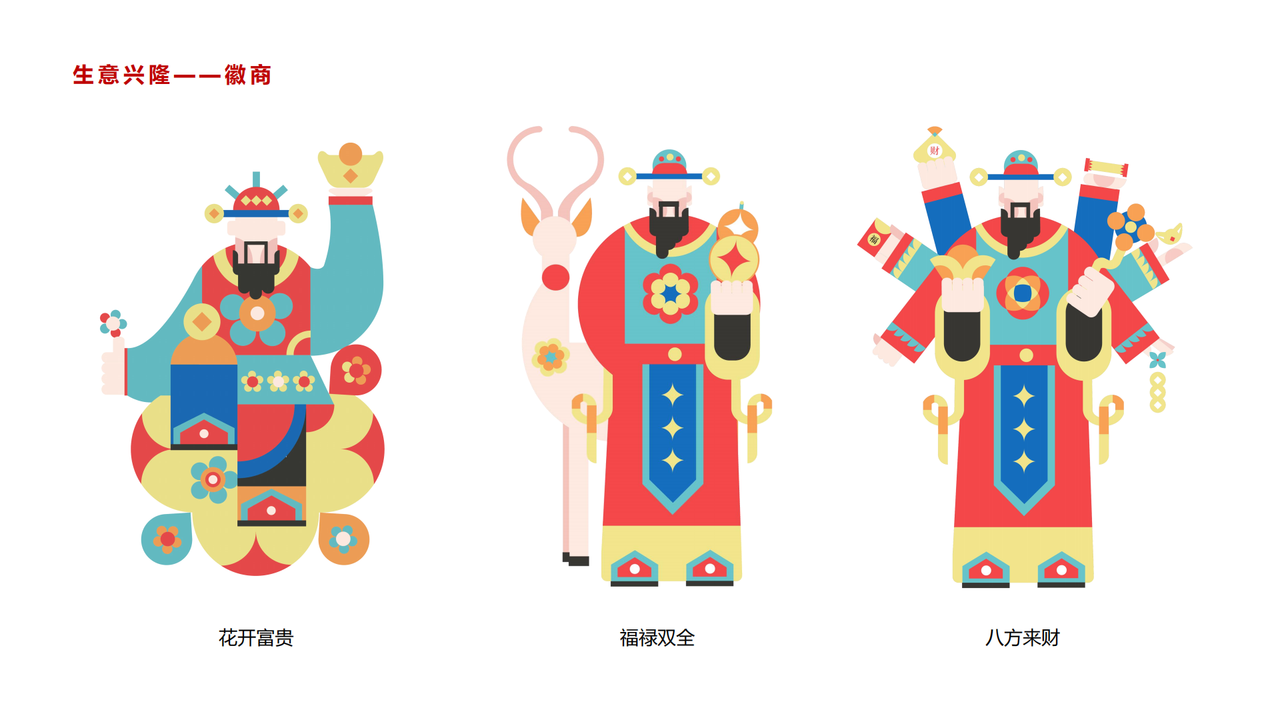 板凳龙新年文创设计09