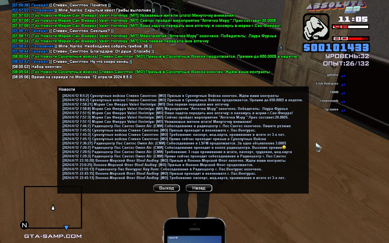 Стивен Синглтон [Chromium] [2024-04-12 08-05]