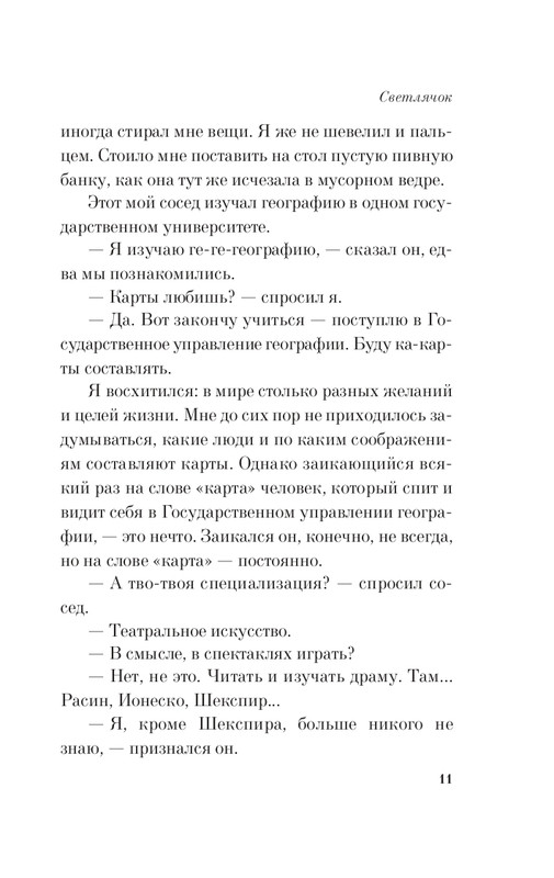 ITD000000001198328-page-0011