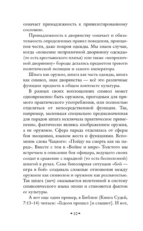 ITD000000001478421-page-0010