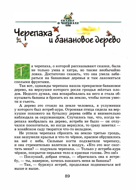 Saharnov-Svatoslav-Leopard-v-skvorechnike-2002-page-0092