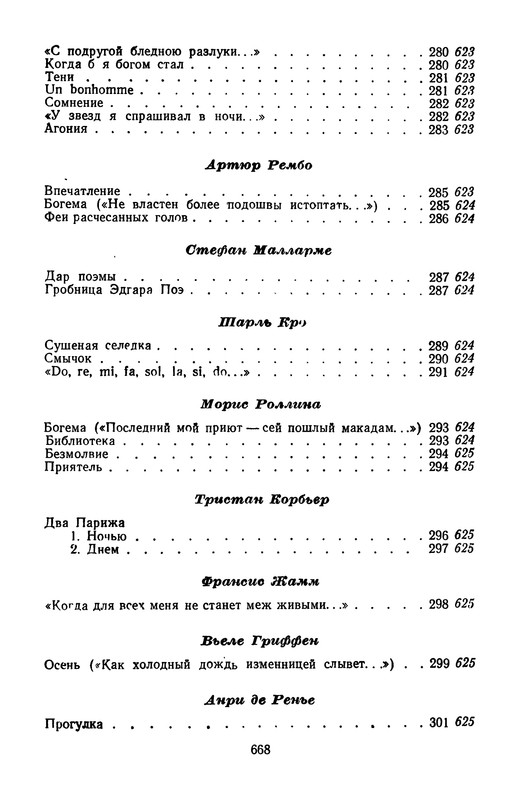 p0662