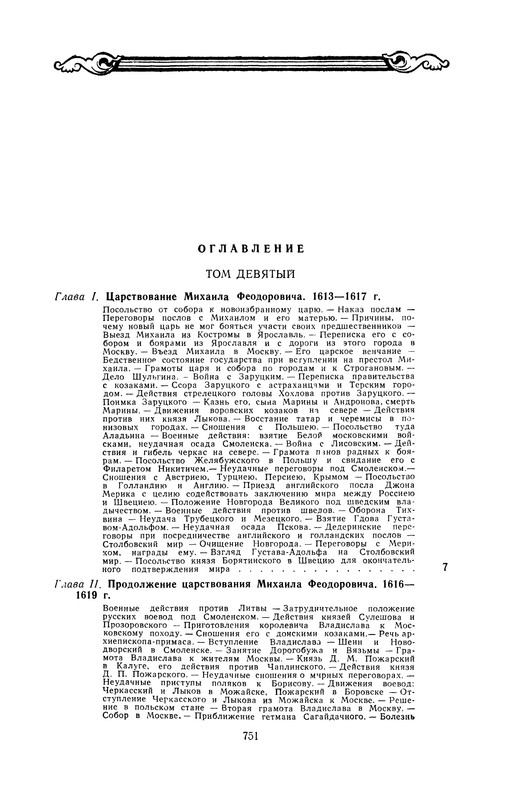 p0753