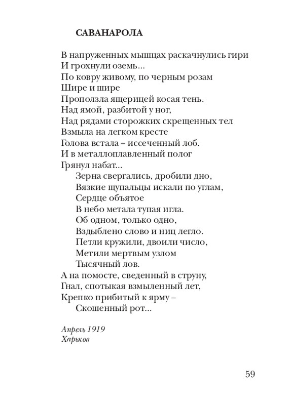 lann-heroica-2010-page-0061