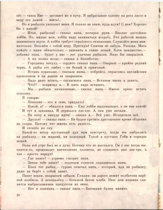 1992-page-0030
