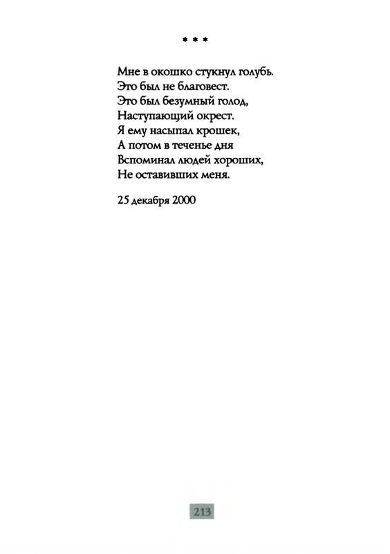 2009-page-0215