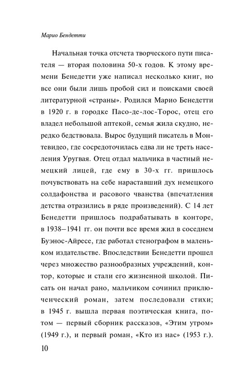 ITD000000001307367-page-0010