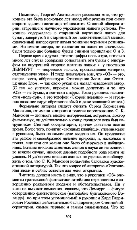 p0311