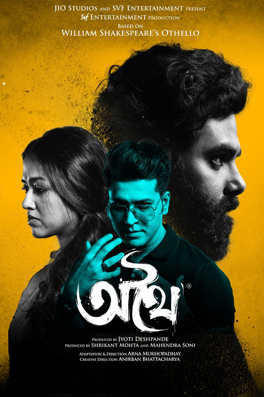 Athhoi (2024) Athhoi (2024)