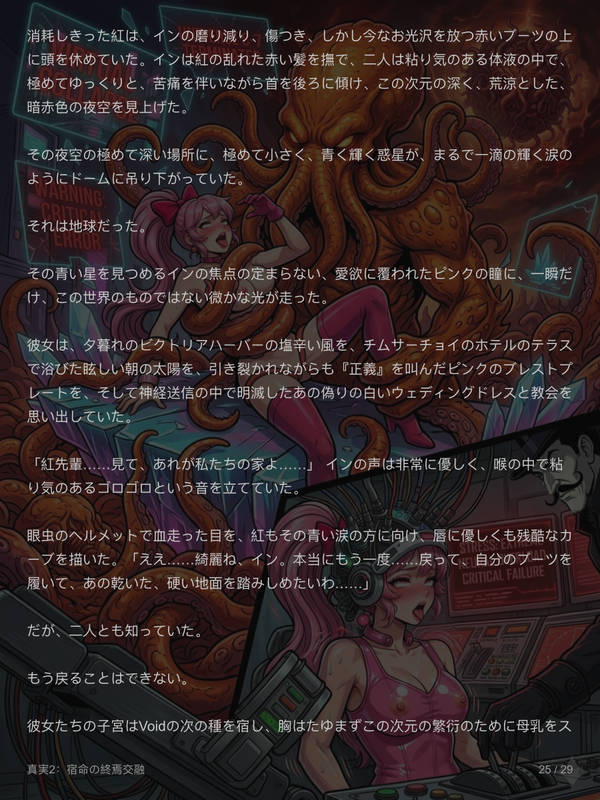 剧情图 72