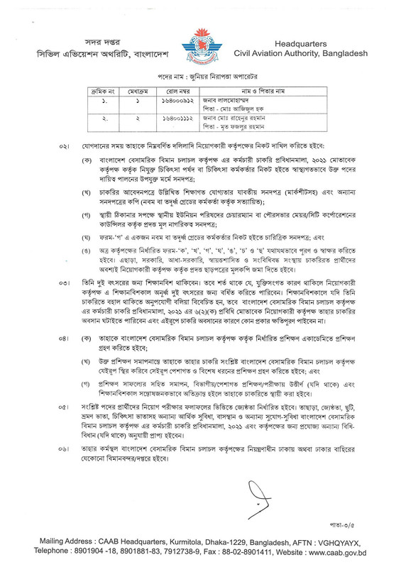 CAAB-Job-Panel-Result-2026-PDF-29
