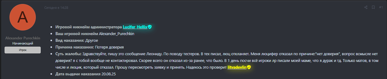 Снимок экрана 2025-08-21 192014