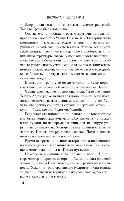 ITD000000000896140-page-0014