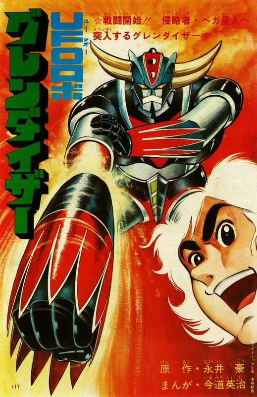 12 GRENDIZER EIJI IMAMICHI