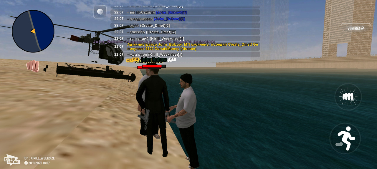 Screenshot 20251120 220800