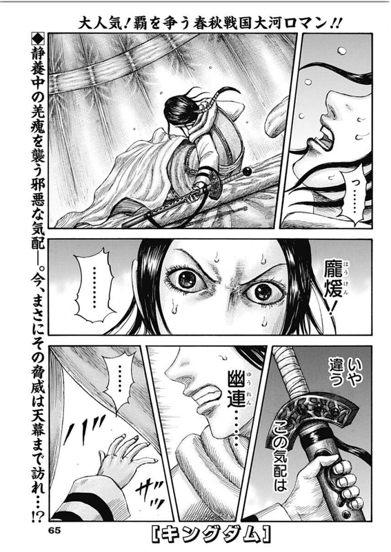 ヤングジャンプ 2021年 No.3号ページ065