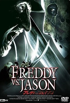 Freddy Vs. Jason (2003) dvd9 copia 1:1 ita/ing