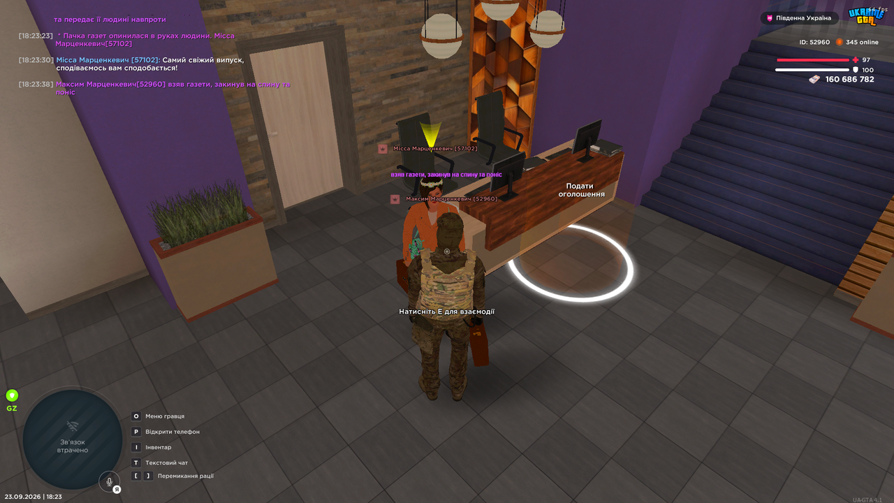 Screenshot 2026 09 23 18 23 40