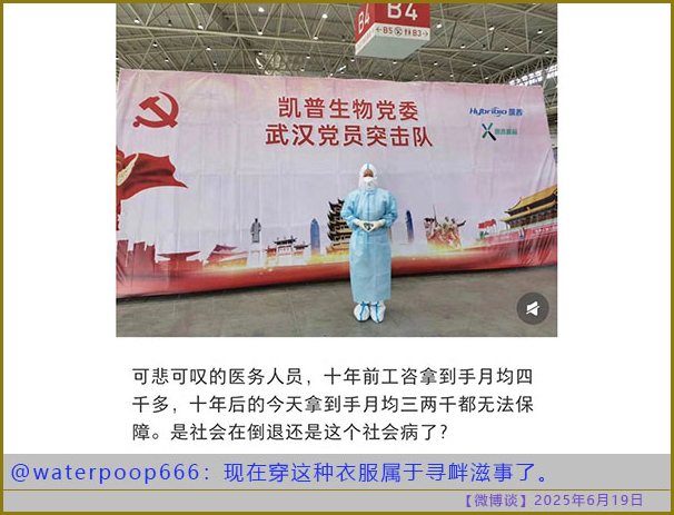 https://i.postimg.cc/DZchXBxK/20250619-bt-7.jpg