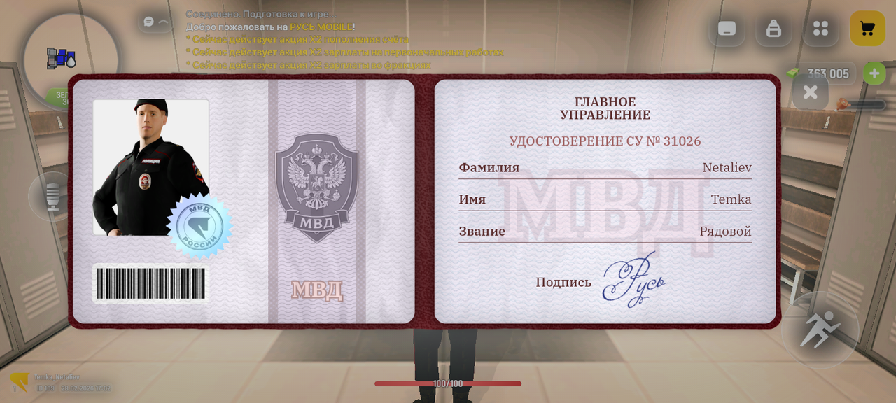 Screenshot 20260228 180226