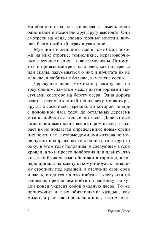 ASE000000000843684-08
