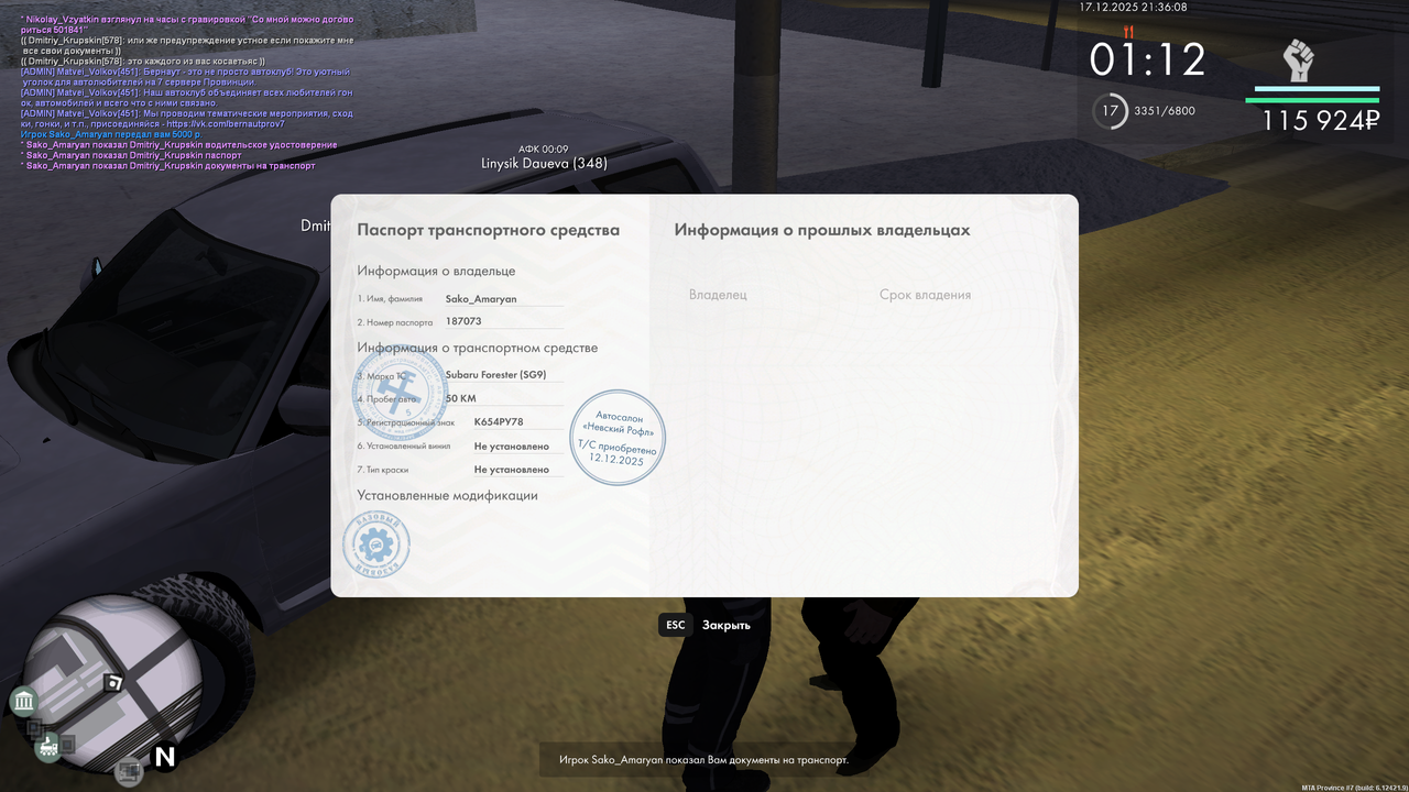 mta screen 2025 12 17 13 36 09