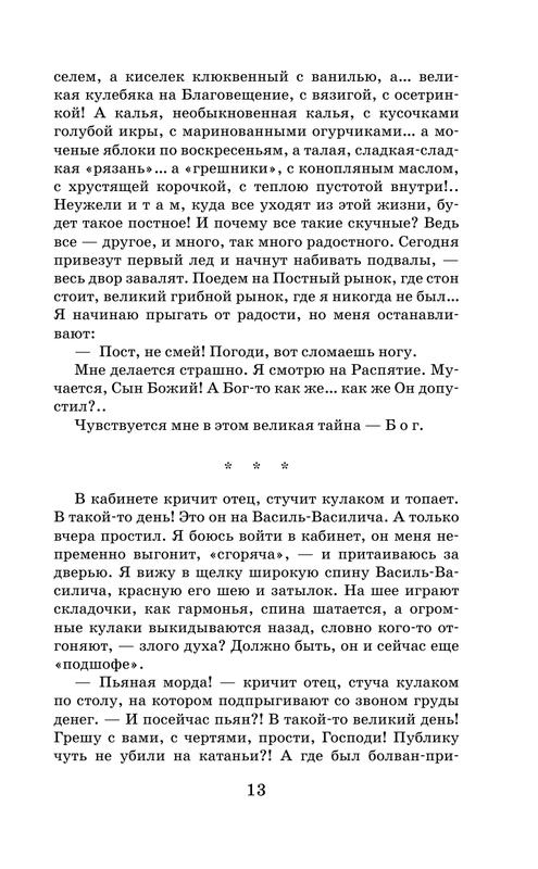 ASE000000000841343-13