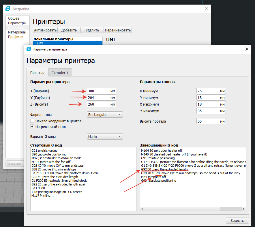Настройка принтера 1