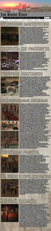 ГАЗЕТА ЗА НЕДЕЛЮ