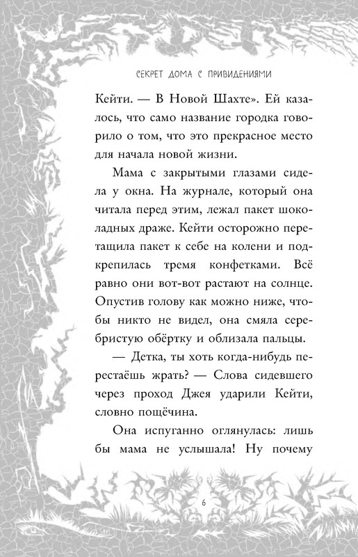p0006