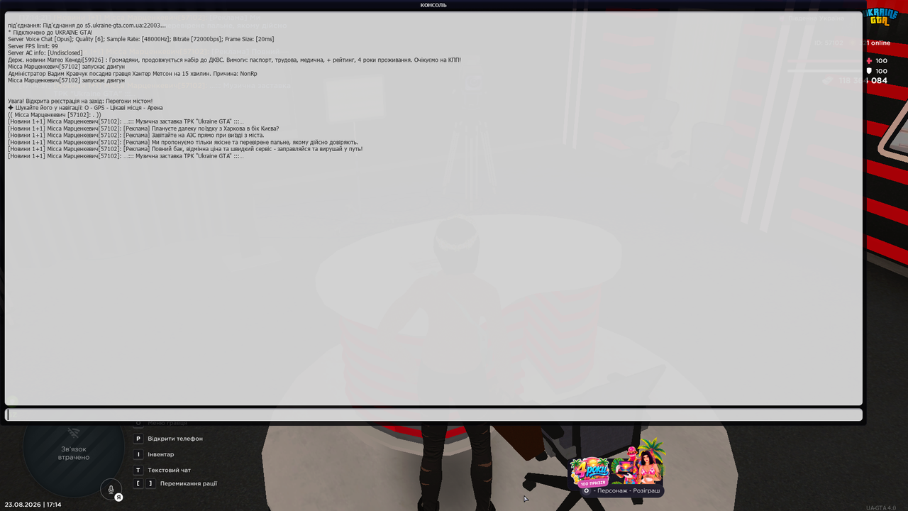 mta screen 2026 08 23 17 14 32