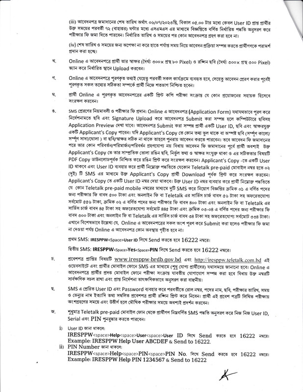 IRESPPW-Job-Circular-2023-PDF-2