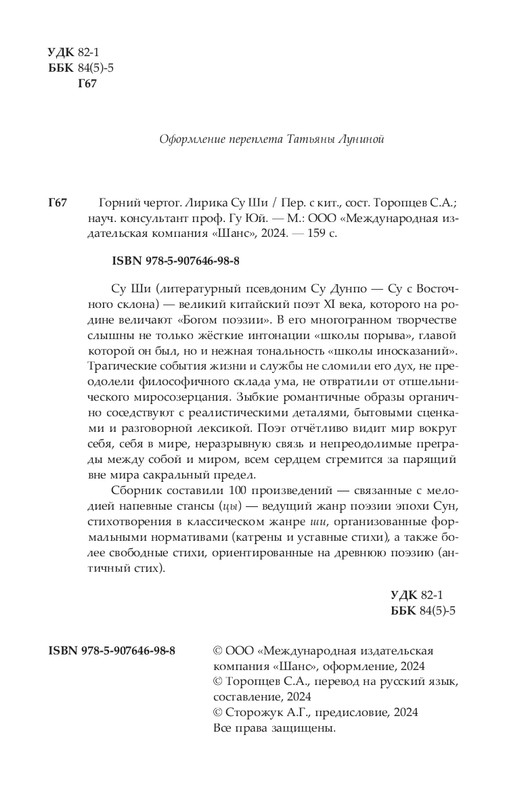 2024-page-0003
