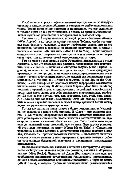 p0505
