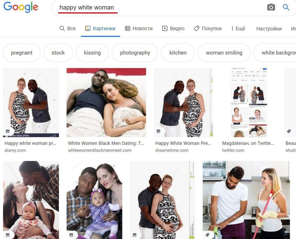 белая женщина