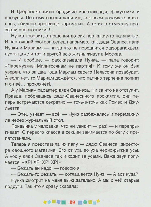 page-0090