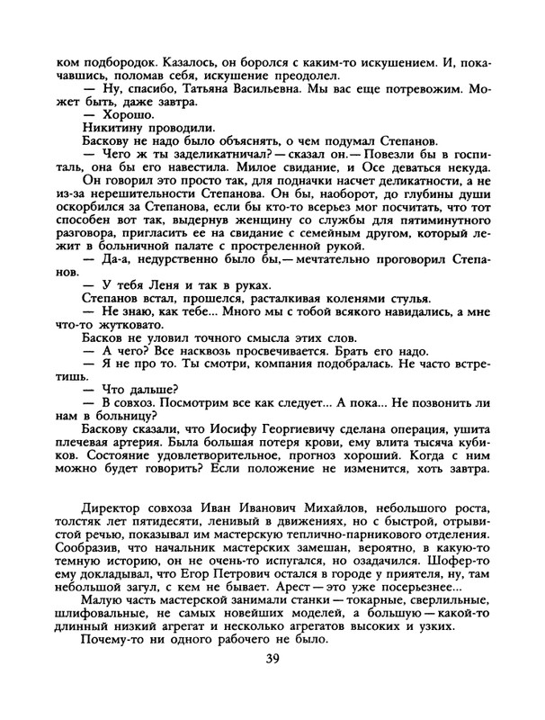 1989-31-page-0041