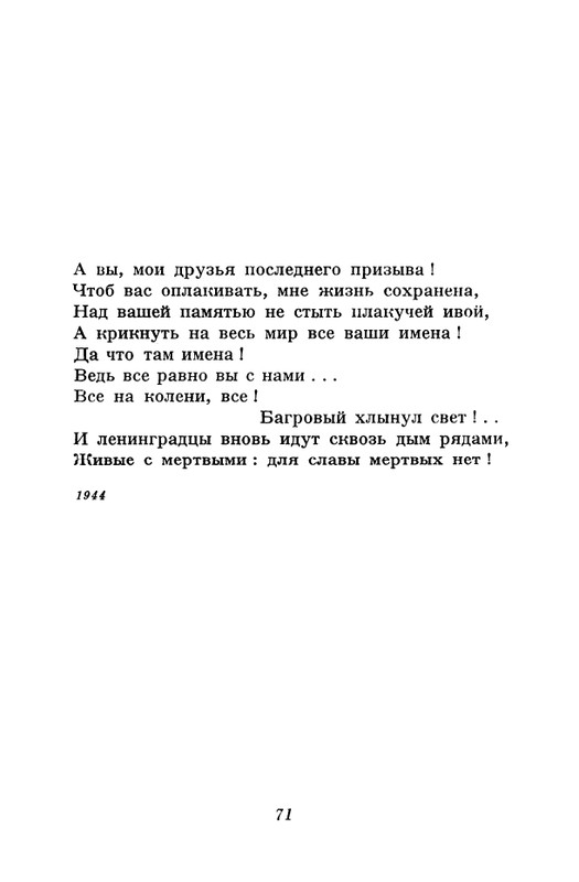 akhmatova-stikhotvoreniya-1958-page-0073