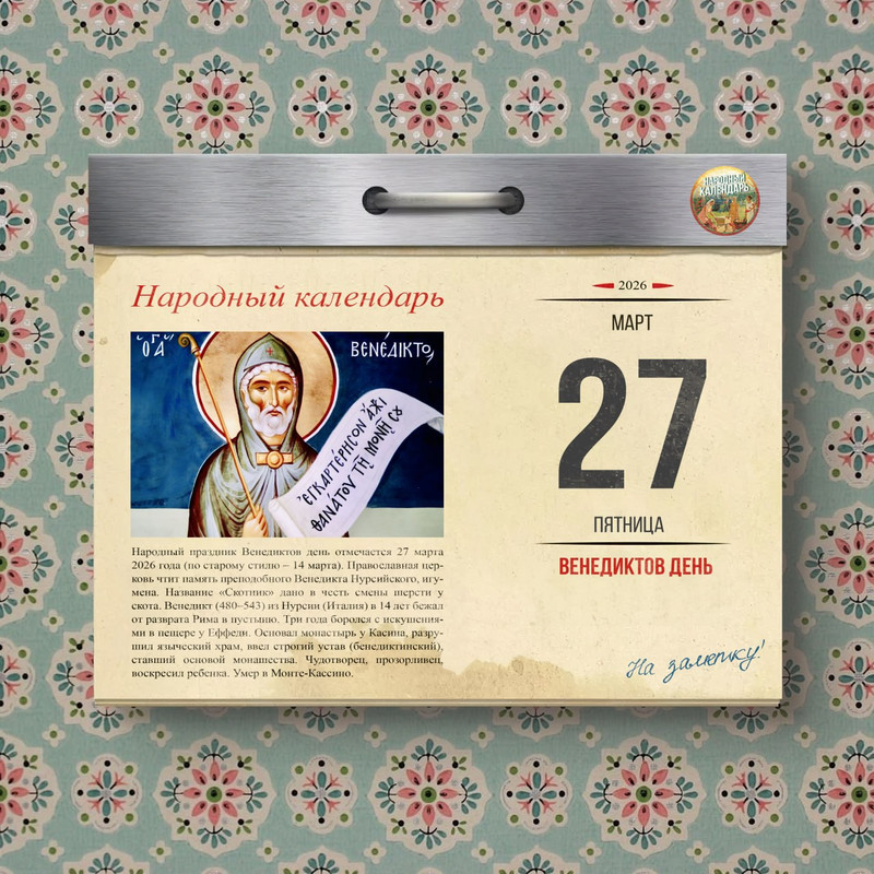 [Изображение: photo-2026-03-27-05-32-12.jpg]