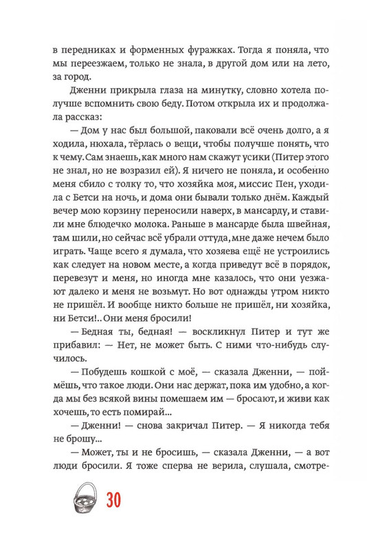 Gelliko-Pol-Dzhenni-page-0035