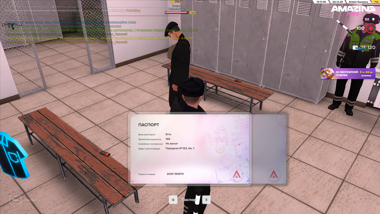 IMG 20251220 173832 656