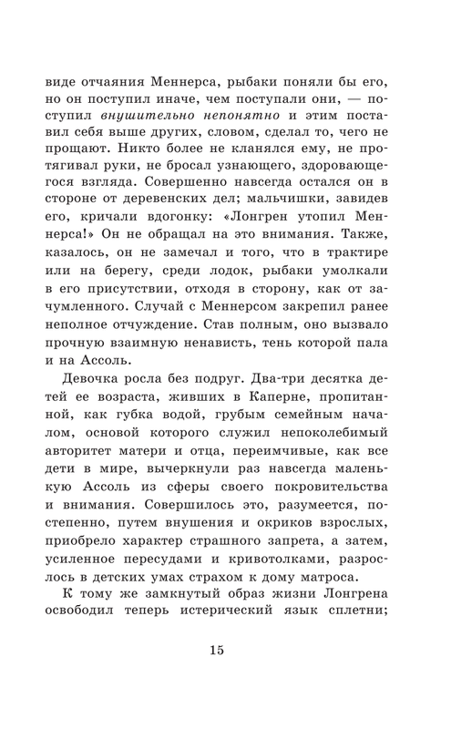 ASE000000000861293-15