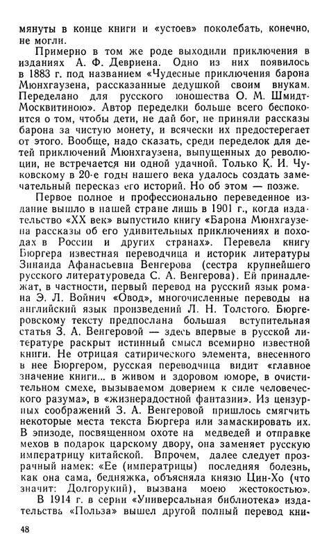 Blum-Arlen-Karatel-lzhi-page-0049