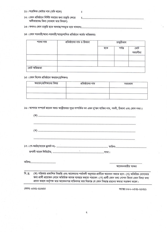 HSTU-Staff-Job-Application-Form-2023-PDF-2