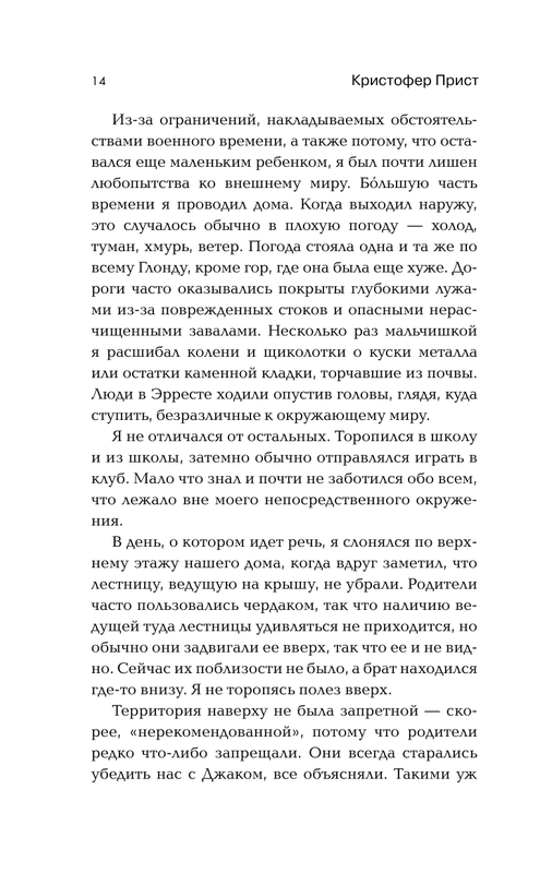 ASE000000000850325-14