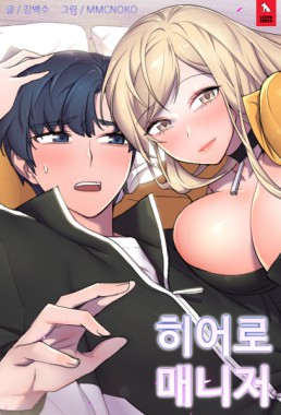 Hero Manager