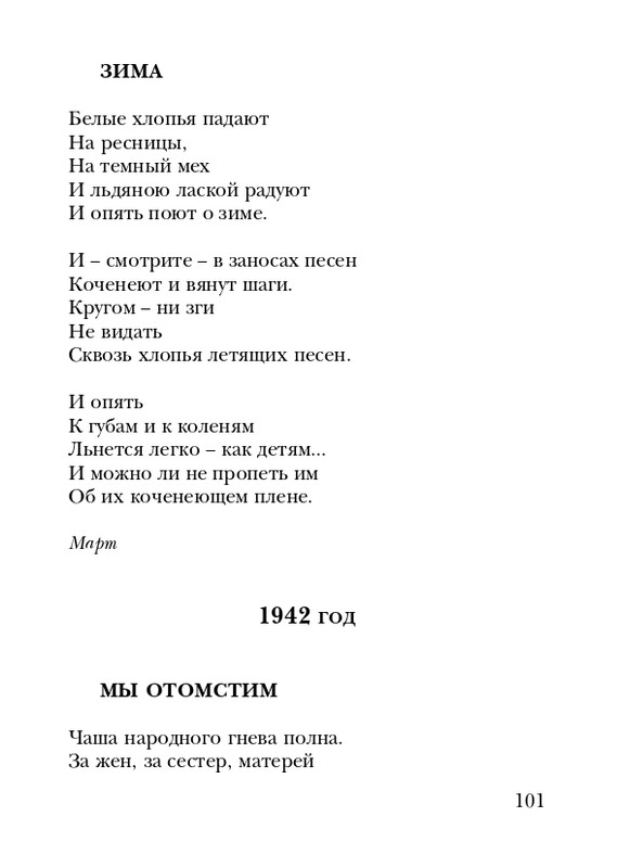 shtikh-alexandr-istlevshikh-let-zhivye-sny-2008-page-0102