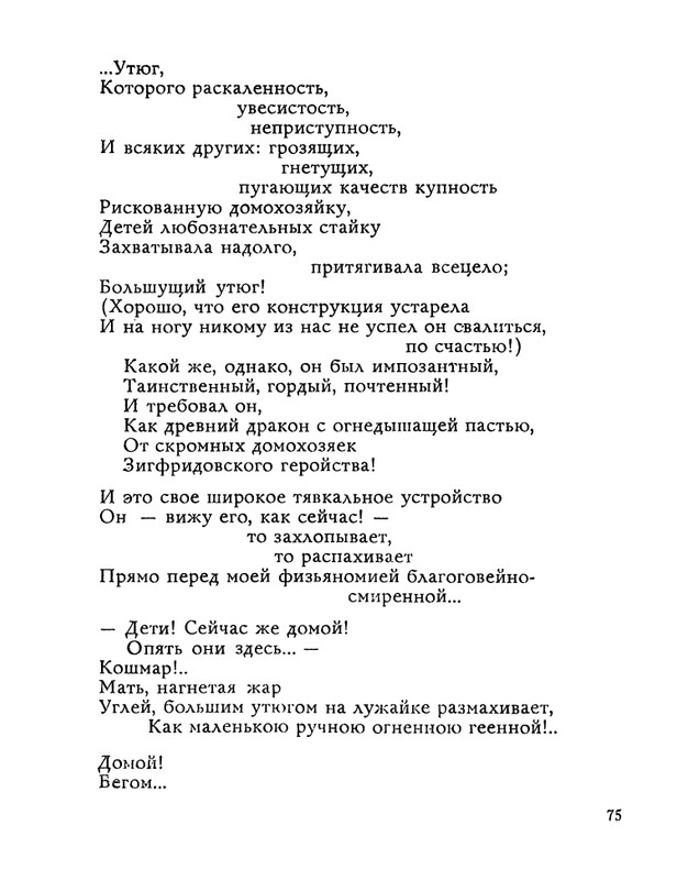 1983-page-0076